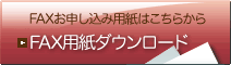 パンフレットのお取り寄せもこちらから お問い合わせ