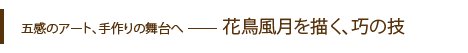 和菓子作りの現場へ