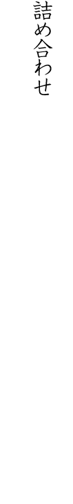慶事